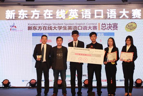 新东方在线口语大赛总决赛最佳团队合影