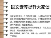 名师点评2016陕西高考作文：题目平易近人