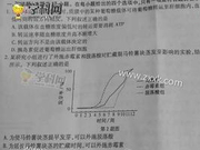 2016年高考理综真题及参考答案(浙江卷) 	