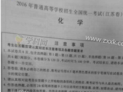 2016年高考地理真题及参考答案(江苏卷)