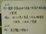 女生记下母亲高考送餐食谱：60天饭菜不重样