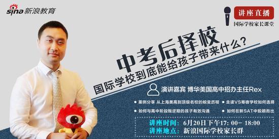 中考后择校:国际学校到底能给孩子带来什么?
