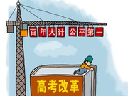 2022年起陕西高考3门必考+3门选考 不分文理科