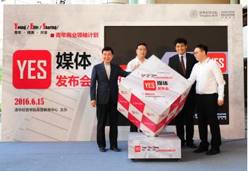 陈煜波、王勇、方宜新、方浩泽共同开启YES计划