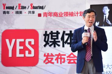 清华大学苏世民书院院长、清华大学经济管理学院弗里曼讲席教授、清华大学中国与世界经济研究中心主任 李稻葵教授发表YES计划寄语