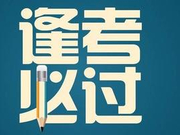 英语四级出题精分：听力秒杀雅思作文初中水平