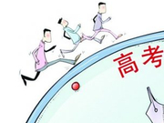 上海高考状元出炉：文科547分 理科557分