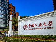 中国人民大学2016招生宣传片：选择人大，不负年华