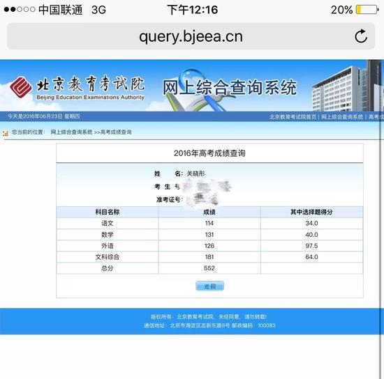 关晓彤母亲在朋友圈晒出女儿成绩截图