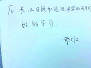 湖北文科状元题词被吐槽字太丑 状元:字丑我认