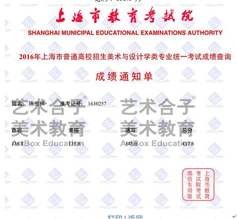 成绩通知单