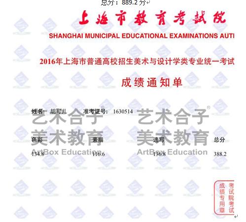 成绩通知单