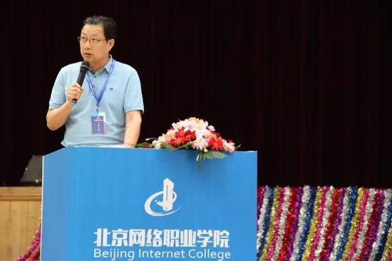 北京网络职业学院张子刈副院长讲话