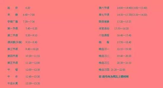 北京市新英才学校中学部
