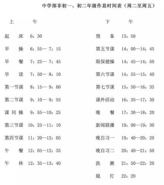 北京市海淀外国语实验学校