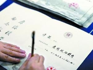 陕西师范大学录取通知书