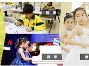 带你玩转国际小学的花式暑假作业 你out了吗