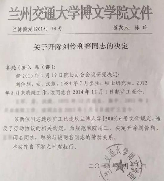 开除文件