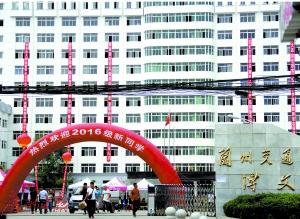 兰州交通大学博文学院。