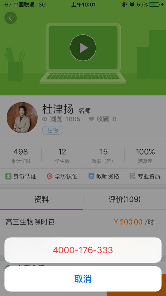 (三好网所有的沟通渠道只有客服电话)