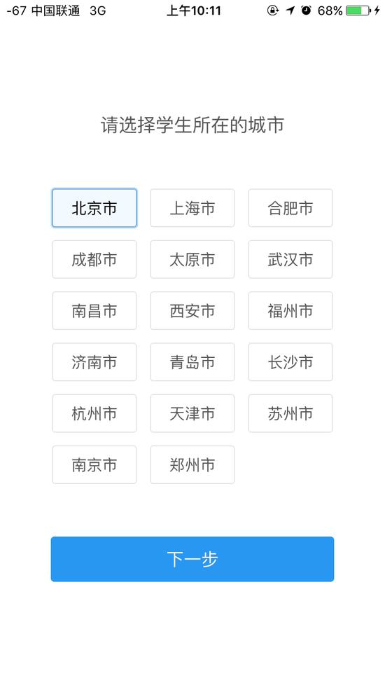 (疯狂老师只在全国17各城市开通了业务)