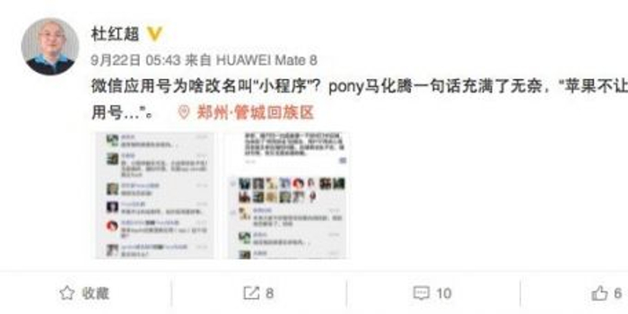 苹果怎么挂不了小程序 w700h350z1l10t10ea4.jpg