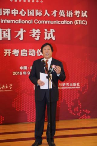 张勇先教授发言