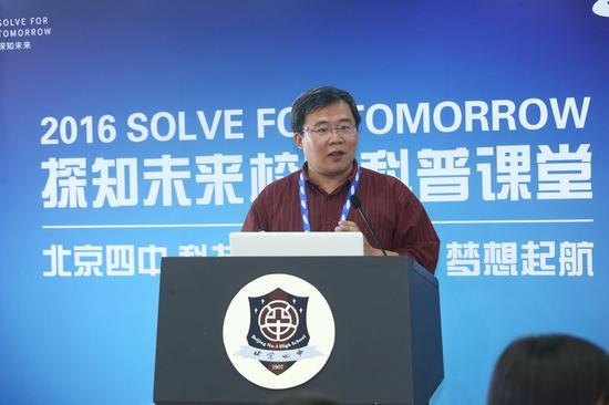 清华大学教授高云峰发表主题演讲