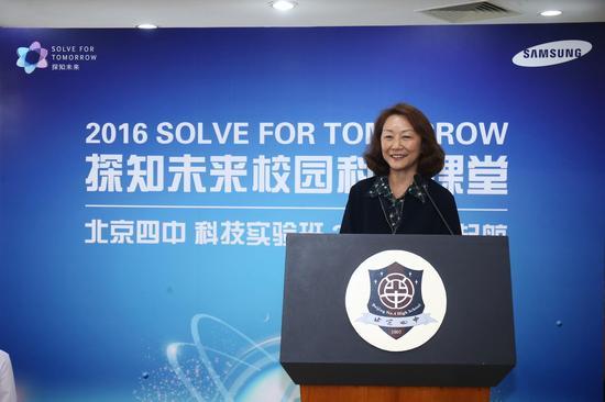 三星集团大中华区副总裁王幼燕致辞