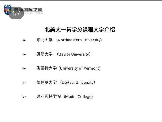 学校