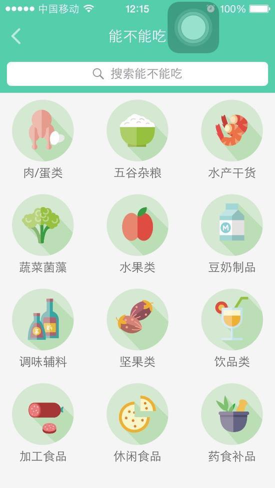 “育学园”缺点截图