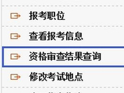 2017国考报名即将结束：三件大事不能忘