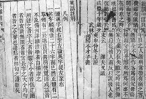 老祖宗的英语书长这样:每个格子里都是一句英语,最上面是汉语句式,中间为英语句式,最下面是汉语注音。