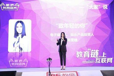 “超级学霸”尚雯婕:公益我会做到老做到死