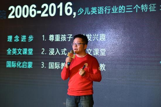 励步创始人吴颖在会上做主题演讲