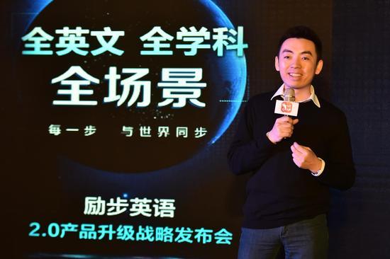 好未来集团总裁白云峰致辞