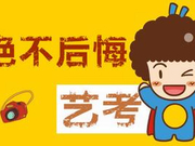 这是场无关后悔的赌局 唯一赌注是对梦想的坚持