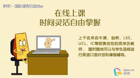 在线上课