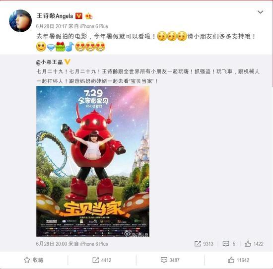 王诗龄
