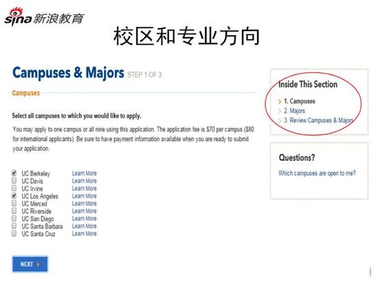 校区与专业方向