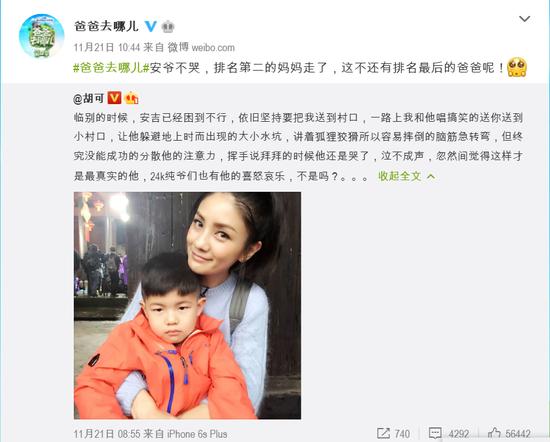 胡可与安吉