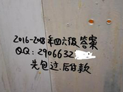 四六级考试临近 售卖答案广告遍布校园(图)