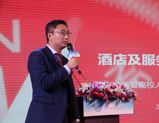 瑞士洛桑酒店管理咨询有限公司中国区董事鲍琛发表主题演讲