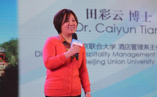 北京联合大学酒店管理系主任田彩云博士发表主题演讲