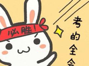 12月四级真题听力参考答案（文都教育版）