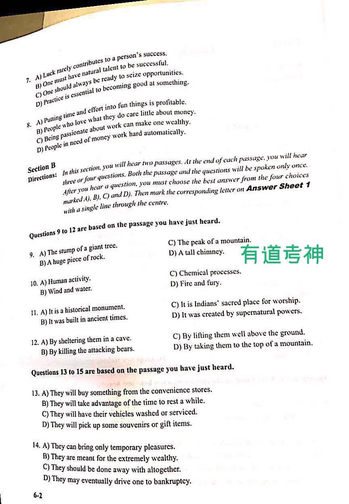 英语六级真题(有道考神版)