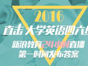 解读12月英语四级作文参考范文（新东方在线）