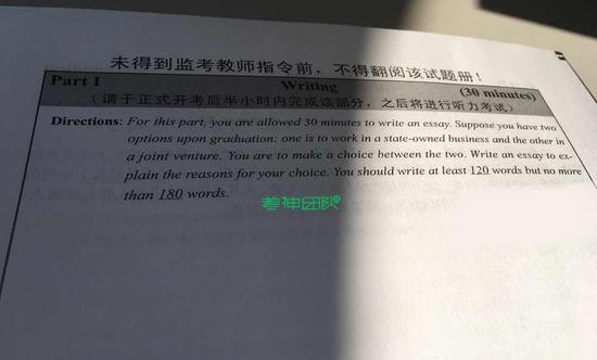 英语四级真题(有道考神版)