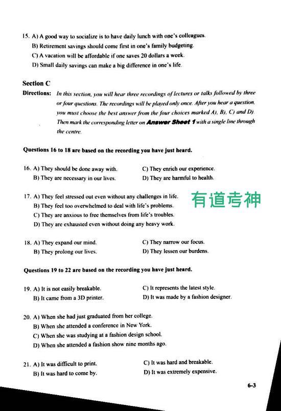 英语六级真题(有道考神版)