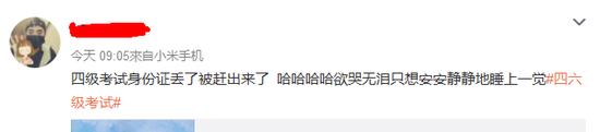 所以说,下午六级的同学们,材料一定要准备齐全啊!